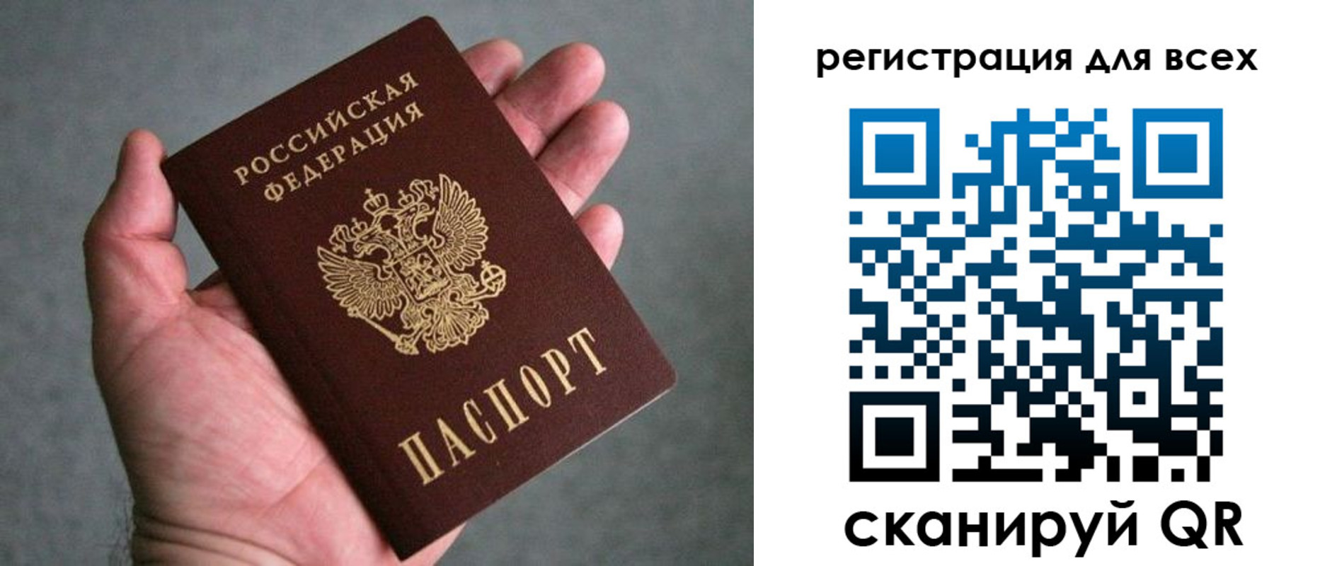 прописка ребенка в Курской области