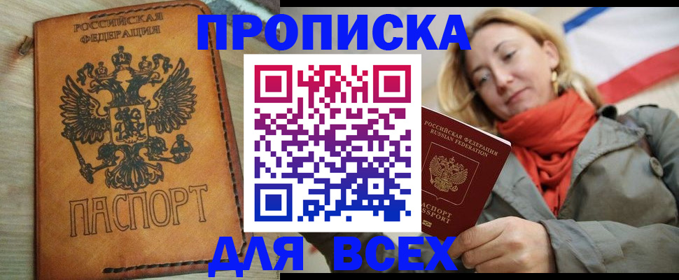 временная регистрация адрес в Курской области