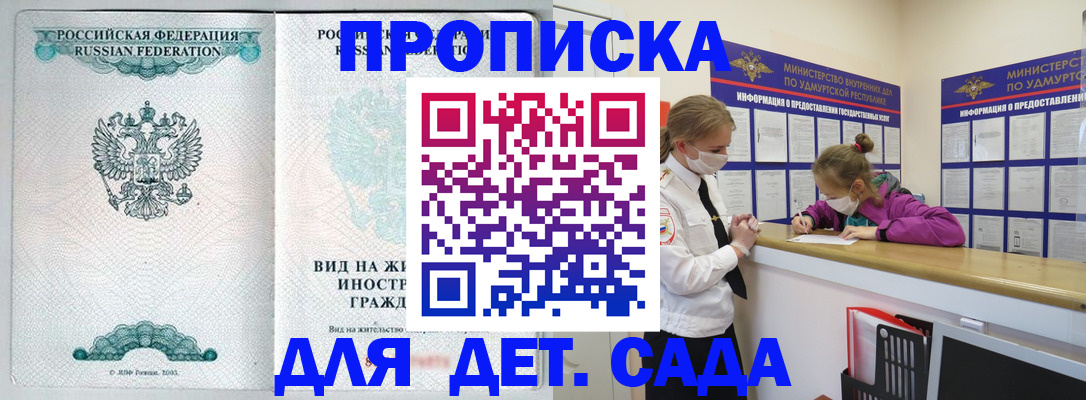прописка для военкомата в Курской области