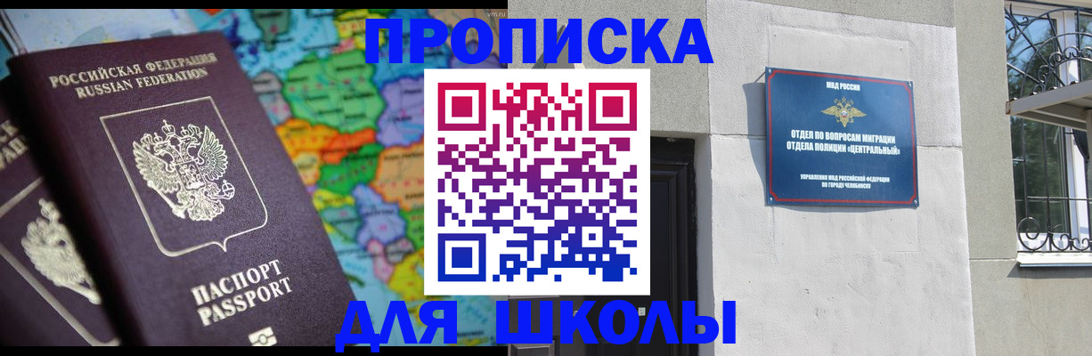 временная регистрация купить в Курской области